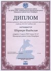 2016-2017 Ширяков Владислав 11л (РО-физика)